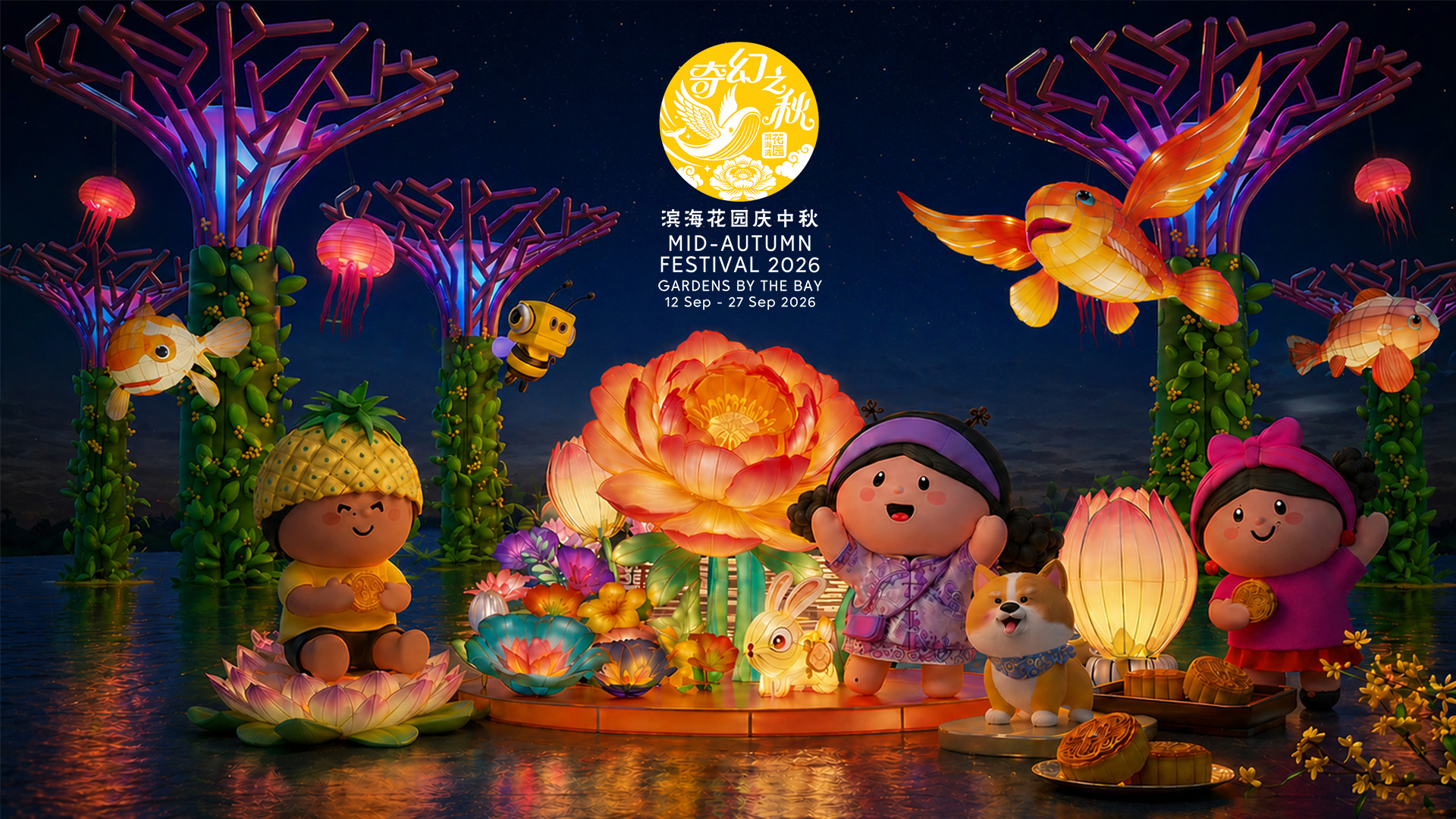 Mid-Autumn Festival 2026 at Gardens by the Bay