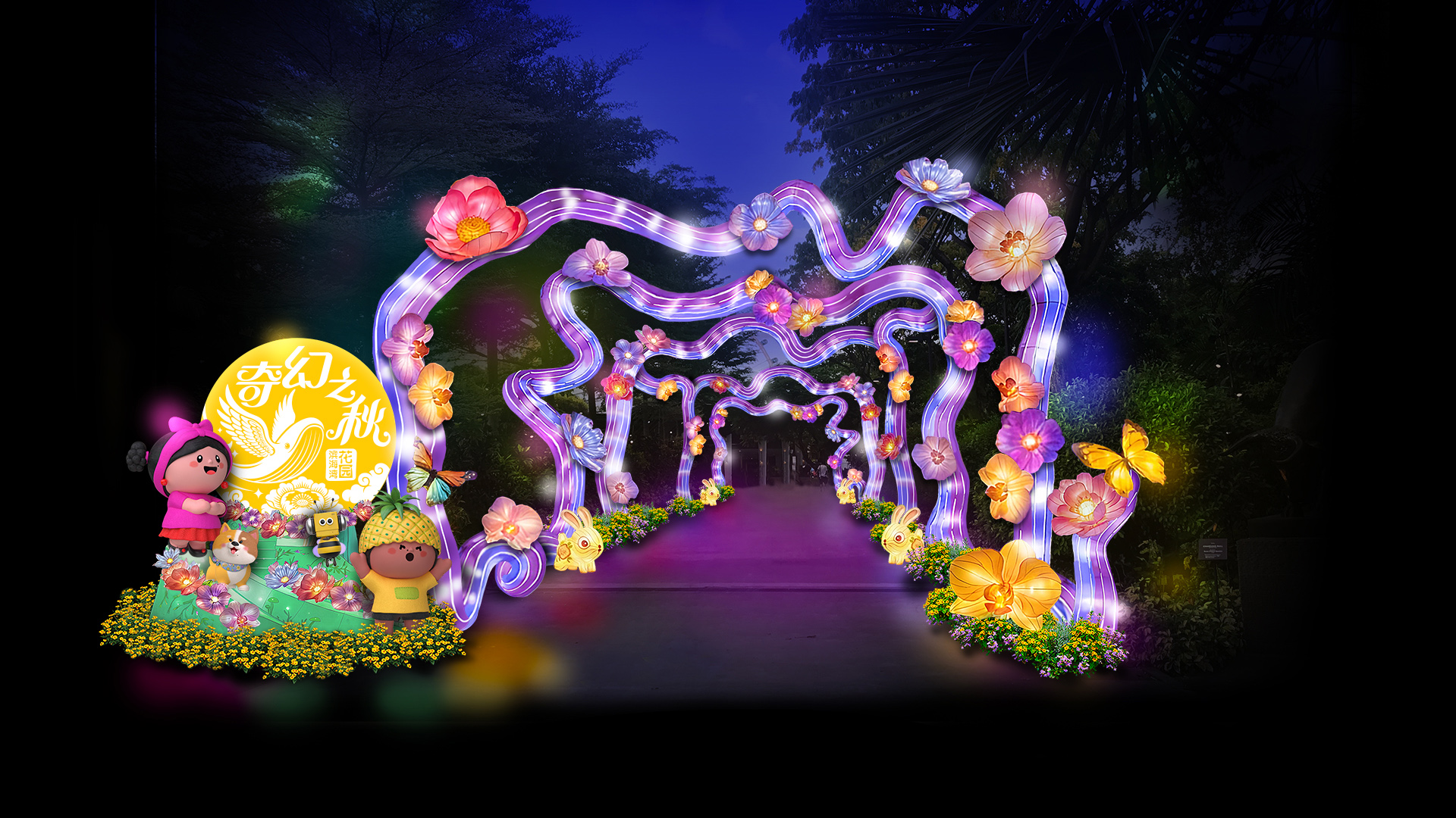 Gardens by the bay
