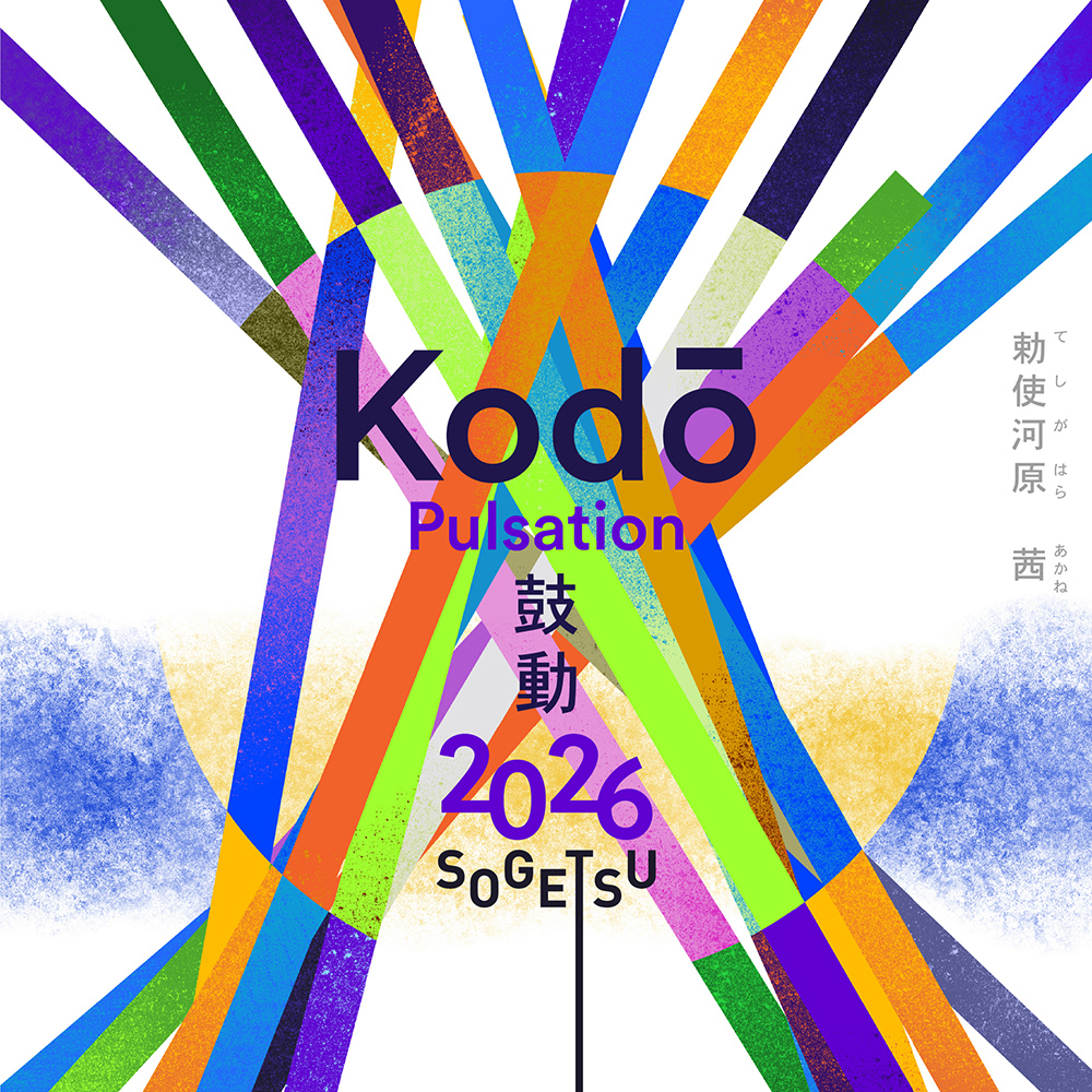 KODO 2026 (PULSATION)