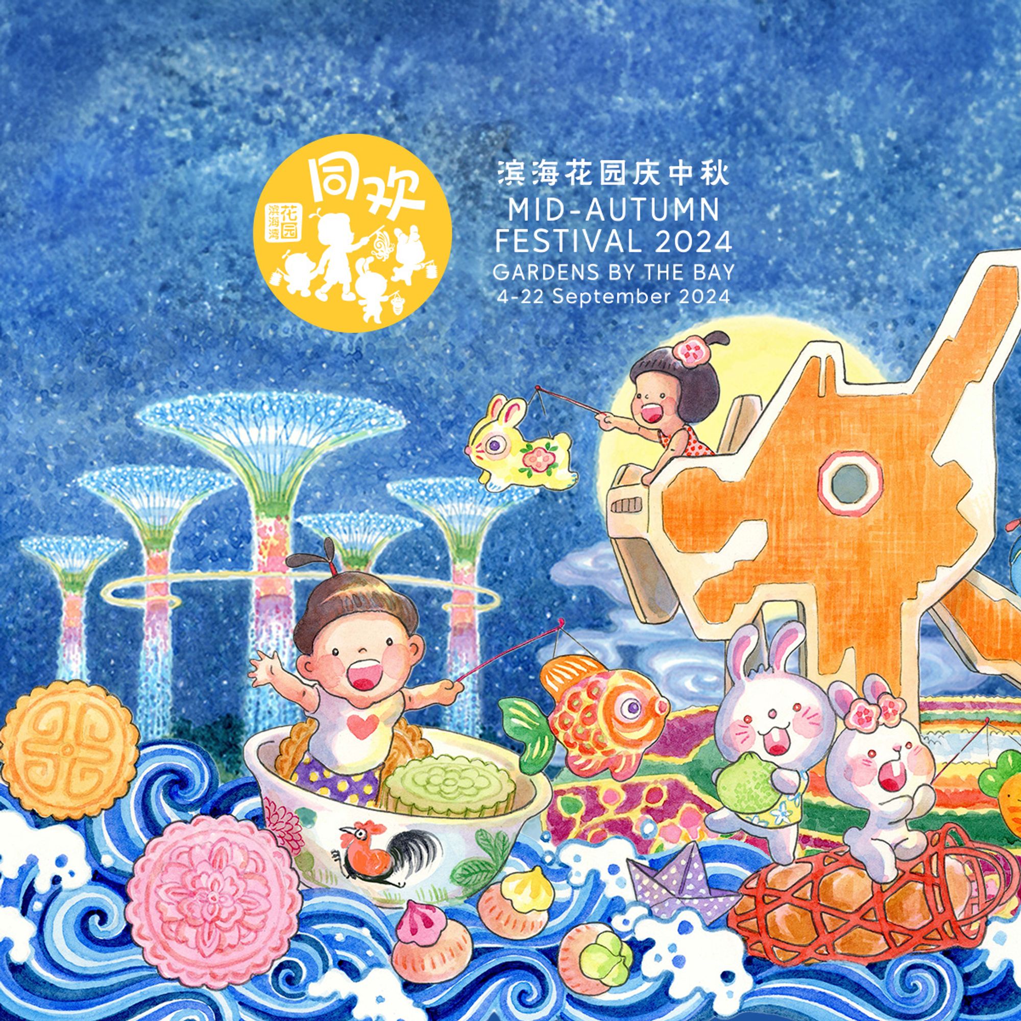 Mid Autumn Festival 2024