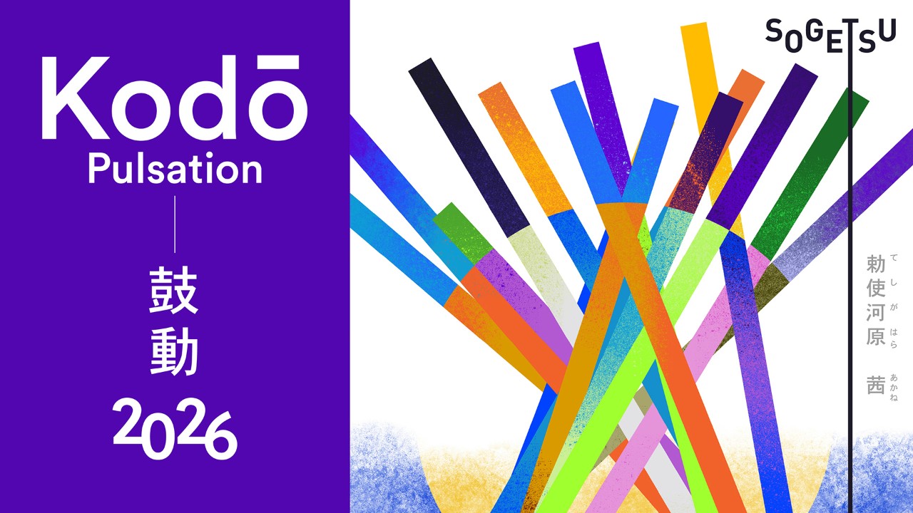 KODO 2026 (PULSATION)