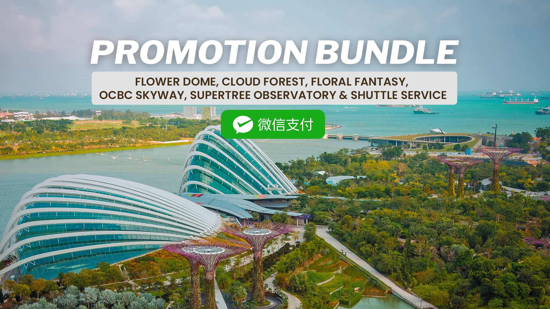 WeChat x Gardens by the Bay Attractions Promotion Bundle